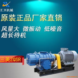 污水處理氣力輸送水產(chǎn)養(yǎng)殖專用羅茨鼓風機 化工機械網(wǎng)