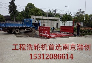 供應(yīng)阜陽工地自動化洗車設(shè)備